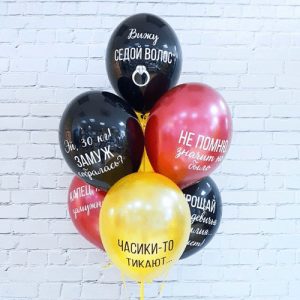 Фонтан шаров «Поздравление с юмором»