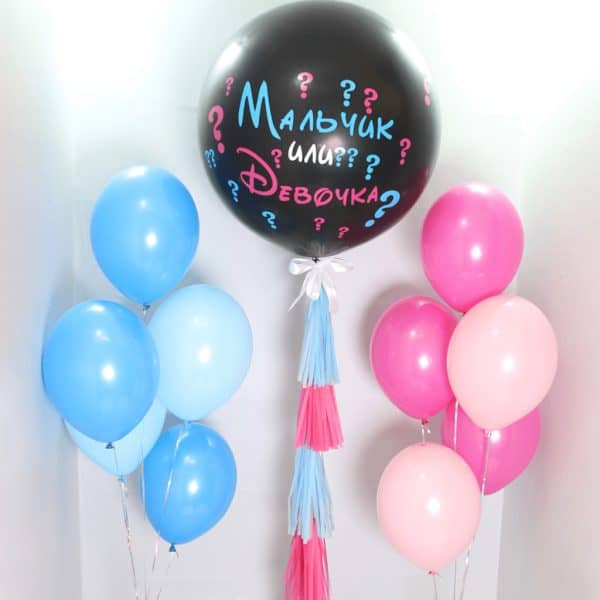 Набор шаров «На определение пола малыша»