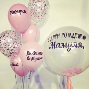 Набор шаров «С днём рождения, Бабуля»