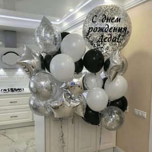 Набор шаров «С днём рождения, Деда»