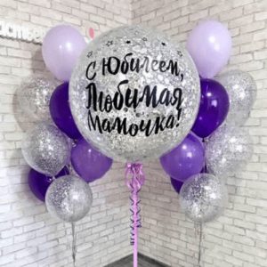 Набор шаров «С юбилеем, любимая мамочка»