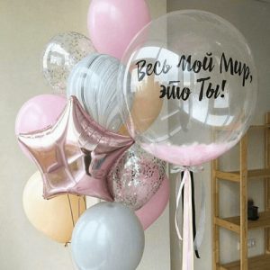 Набор шаров «Весь мой мир, это Ты!»