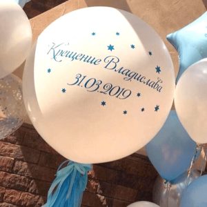 Шар (90 см), белый пастель с кисточкой тассел и надписью, 1 шт.