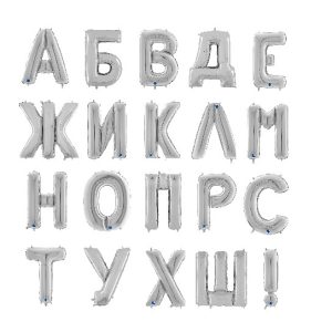 Шар буква 66 см. серебро, в ассортименте, 1 шт.