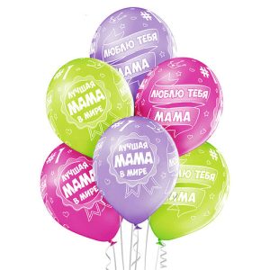 Шар Лучшая Мама, Ассорти, (36 см.) с гелием 10 шт.