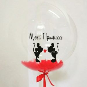 Шар прозрачный (61 см.) Bubble, Моей Принцессе, 1 шт.