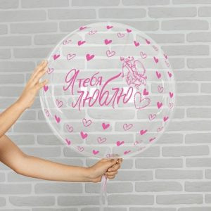 Шар прозрачный (61 см.) Bubble, Я Люблю тебя. 1 шт.