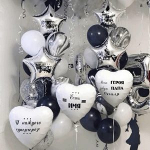 Набор шаров «Герой»