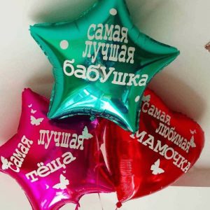 Набор шаров «Комплимент для Бабушки»