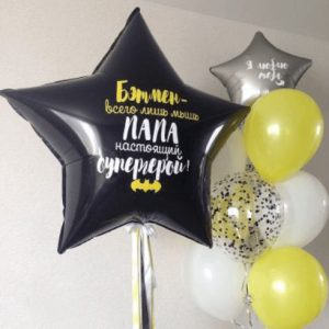 Набор шаров «Мой папа — супергерой»