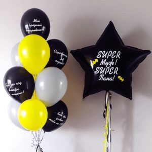 Набор шаров «SUPER муж, SUPER папа!»
