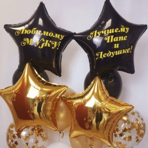 Набор шаров «Лучшему папе и дедушке»