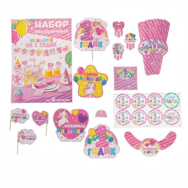 Набор "На 1 годик" (малышке), 250 гр/кв.м